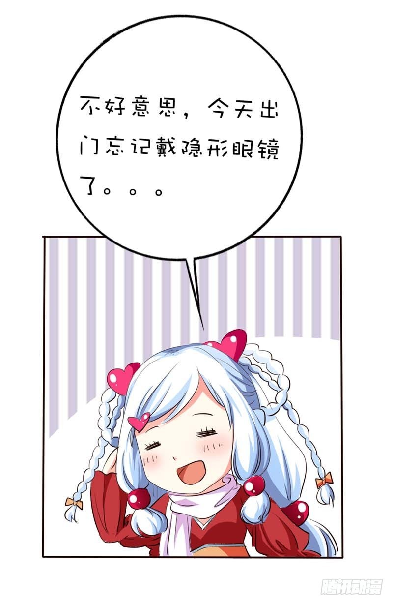 《通天嗜宠（这些神兽有点萌系列）》前传-爱神是个萌妹子 第12页