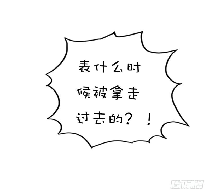 《通天嗜宠（这些神兽有点萌系列）》前传-爱神是个萌妹子 第14页