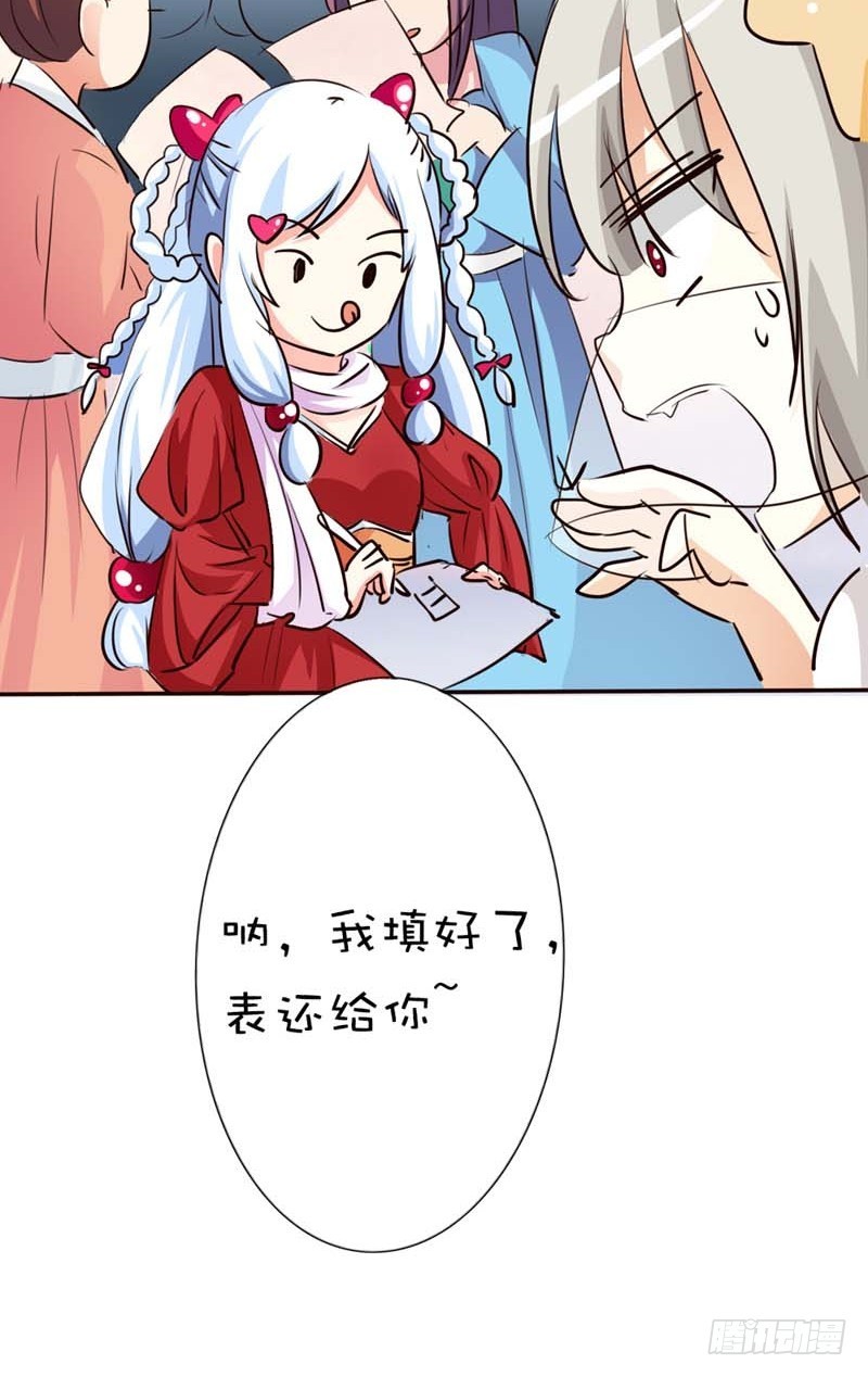 《通天嗜宠（这些神兽有点萌系列）》前传-爱神是个萌妹子 第16页