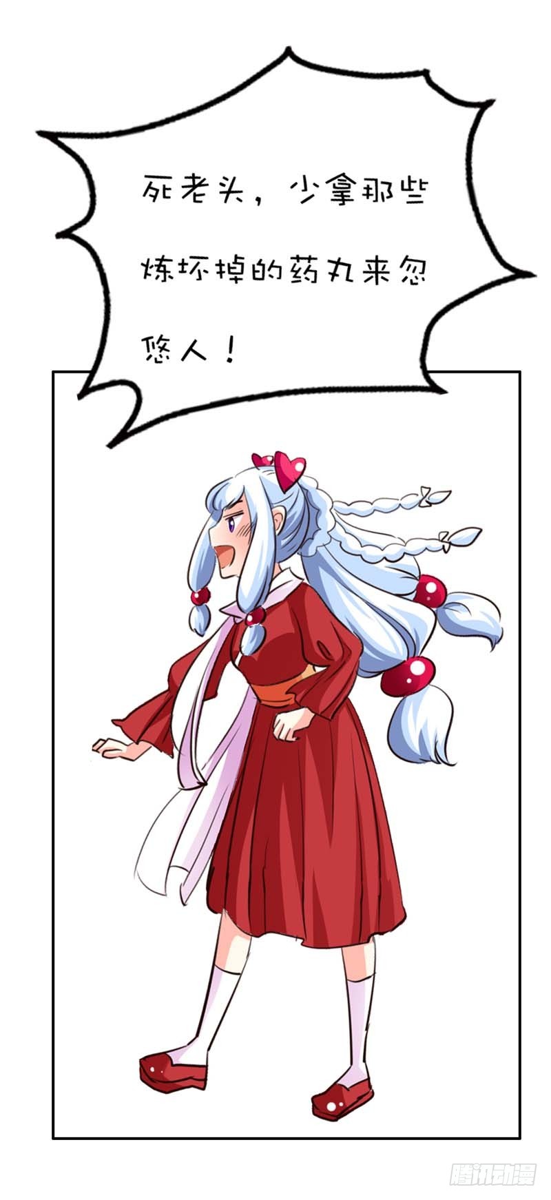 《通天嗜宠（这些神兽有点萌系列）》前传-爱神是个萌妹子 第21页