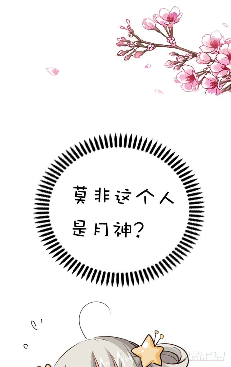 《通天嗜宠（这些神兽有点萌系列）》前传-爱神是个萌妹子 第4页