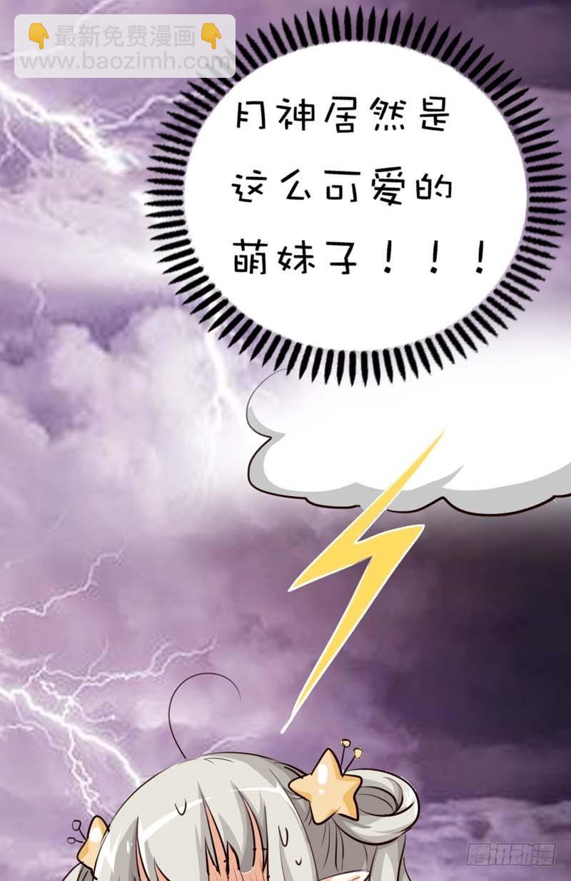 《通天嗜宠（这些神兽有点萌系列）》前传-爱神是个萌妹子 第6页