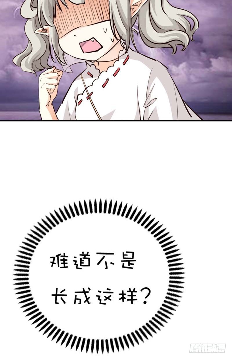 《通天嗜宠（这些神兽有点萌系列）》前传-爱神是个萌妹子 第7页