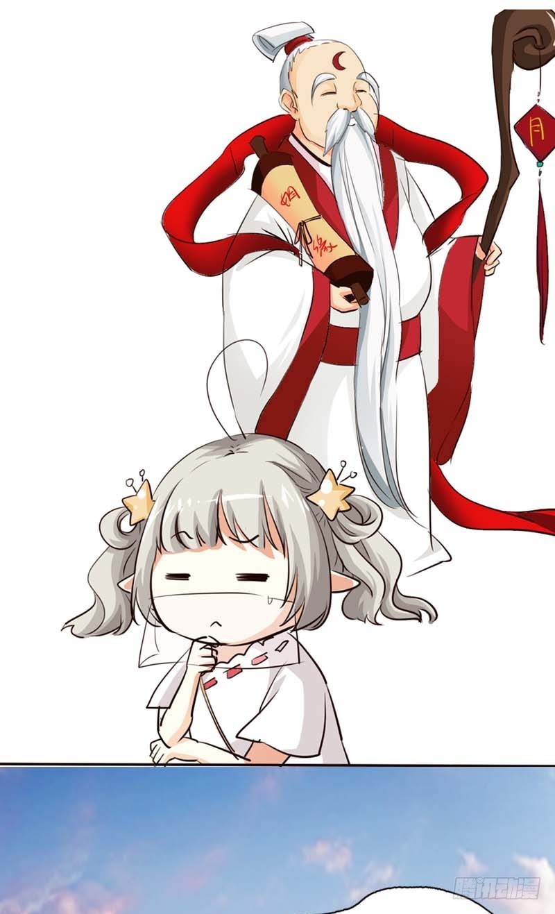 《通天嗜宠（这些神兽有点萌系列）》前传-爱神是个萌妹子 第8页