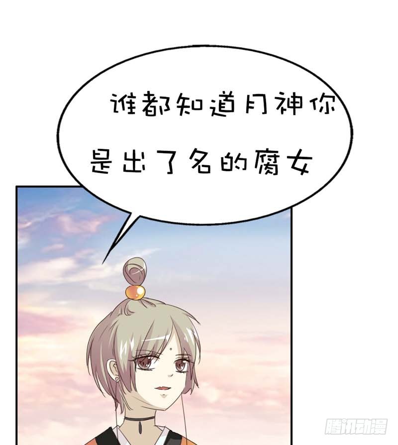 《通天嗜宠（这些神兽有点萌系列）》前传-好可爱的哮天犭 第12页