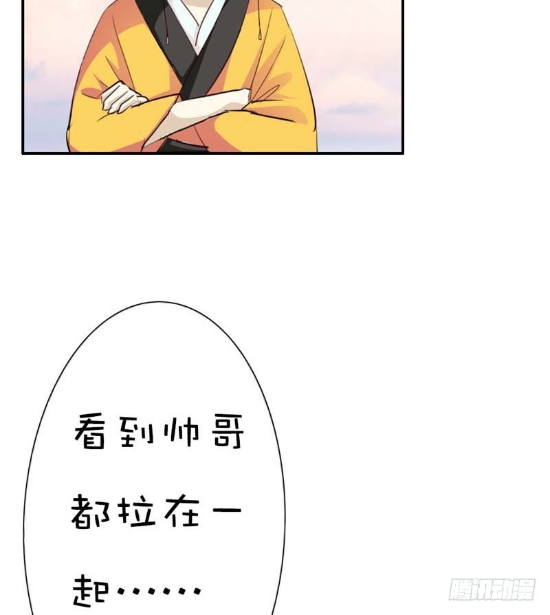 《通天嗜宠（这些神兽有点萌系列）》前传-好可爱的哮天犭 第13页