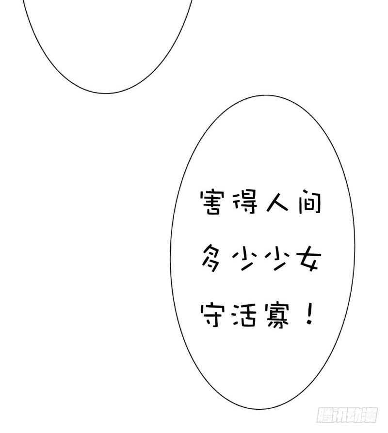 《通天嗜宠（这些神兽有点萌系列）》前传-好可爱的哮天犭 第14页