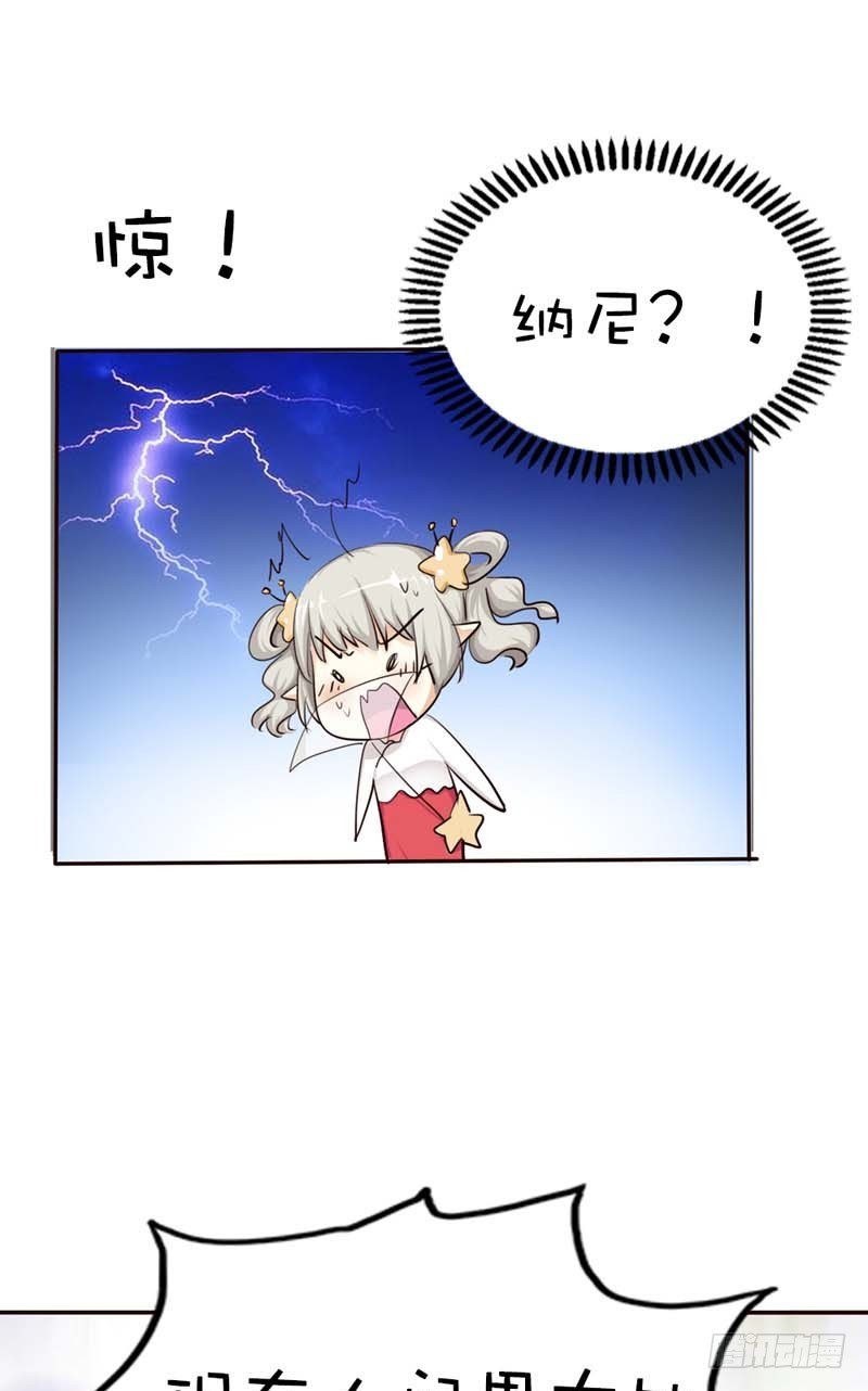《通天嗜宠（这些神兽有点萌系列）》前传-好可爱的哮天犭 第15页