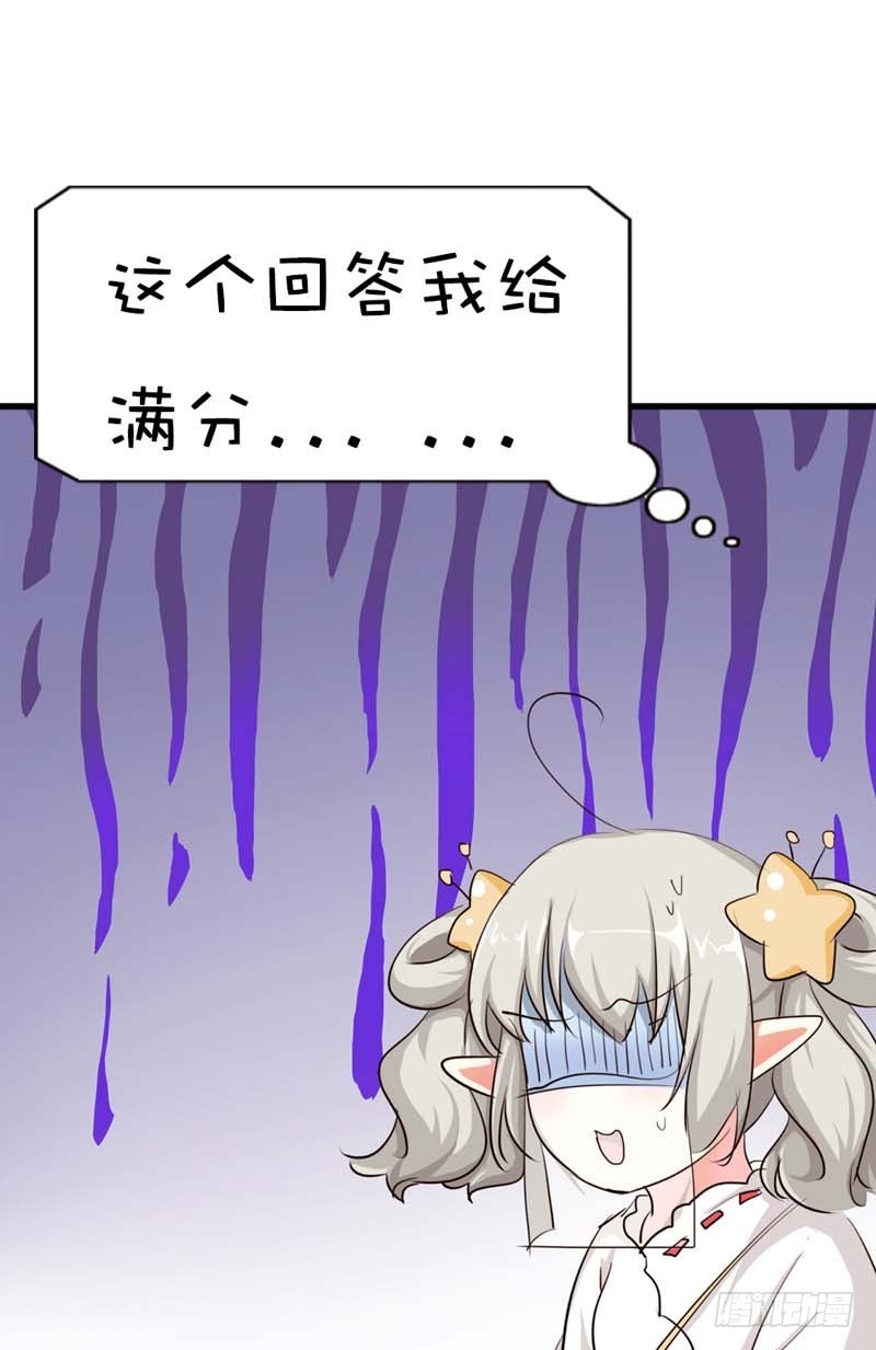 《通天嗜宠（这些神兽有点萌系列）》前传-好可爱的哮天犭 第17页