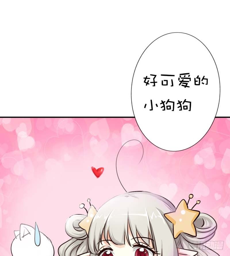 《通天嗜宠（这些神兽有点萌系列）》前传-好可爱的哮天犭 第22页