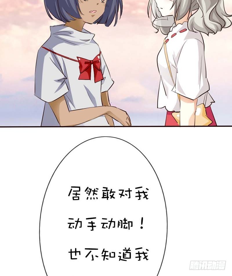 《通天嗜宠（这些神兽有点萌系列）》前传-好可爱的哮天犭 第28页