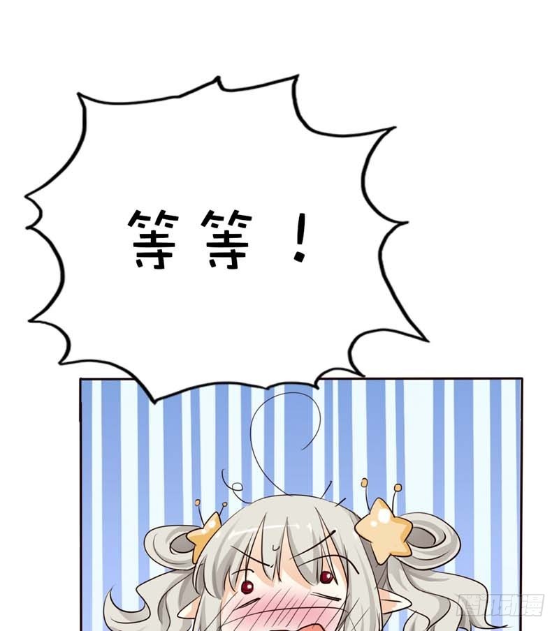 《通天嗜宠（这些神兽有点萌系列）》前传-好可爱的哮天犭 第7页