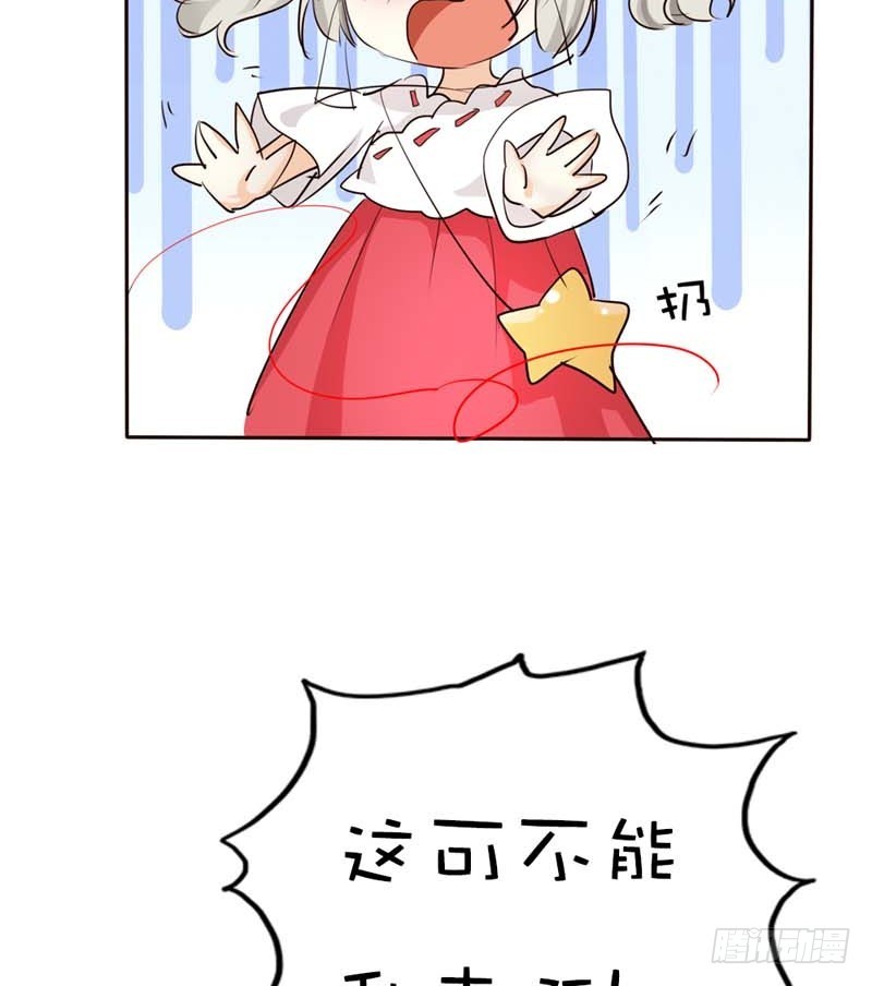 《通天嗜宠（这些神兽有点萌系列）》前传-好可爱的哮天犭 第8页