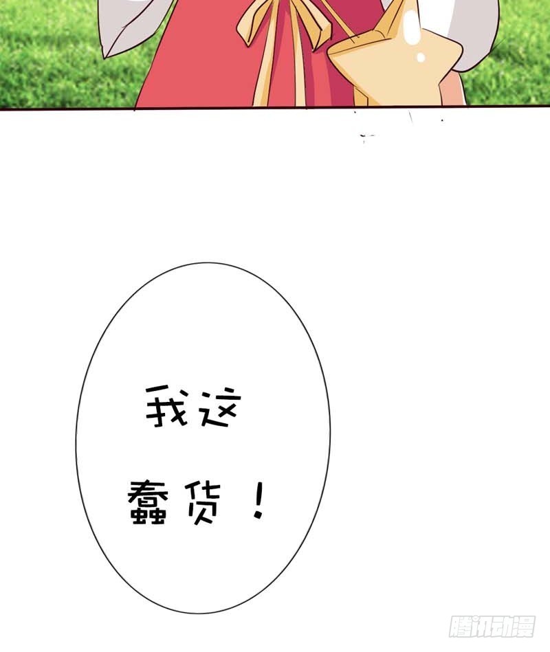 《通天嗜宠（这些神兽有点萌系列）》前传-本小姐的个人魅力 第13页