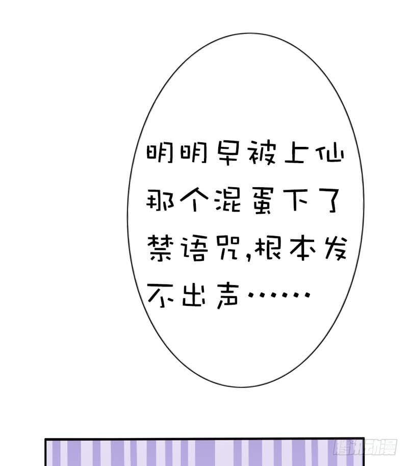 《通天嗜宠（这些神兽有点萌系列）》前传-本小姐的个人魅力 第14页