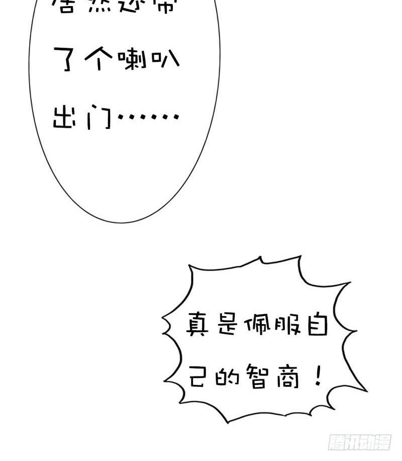 《通天嗜宠（这些神兽有点萌系列）》前传-本小姐的个人魅力 第16页