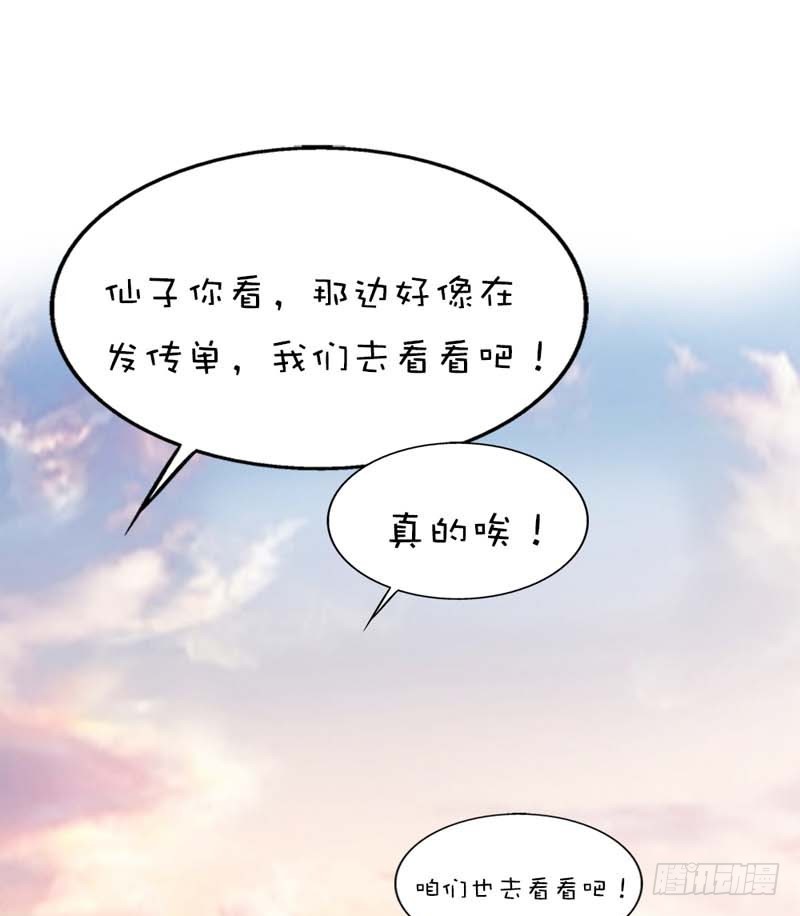 《通天嗜宠（这些神兽有点萌系列）》前传-本小姐的个人魅力 第17页