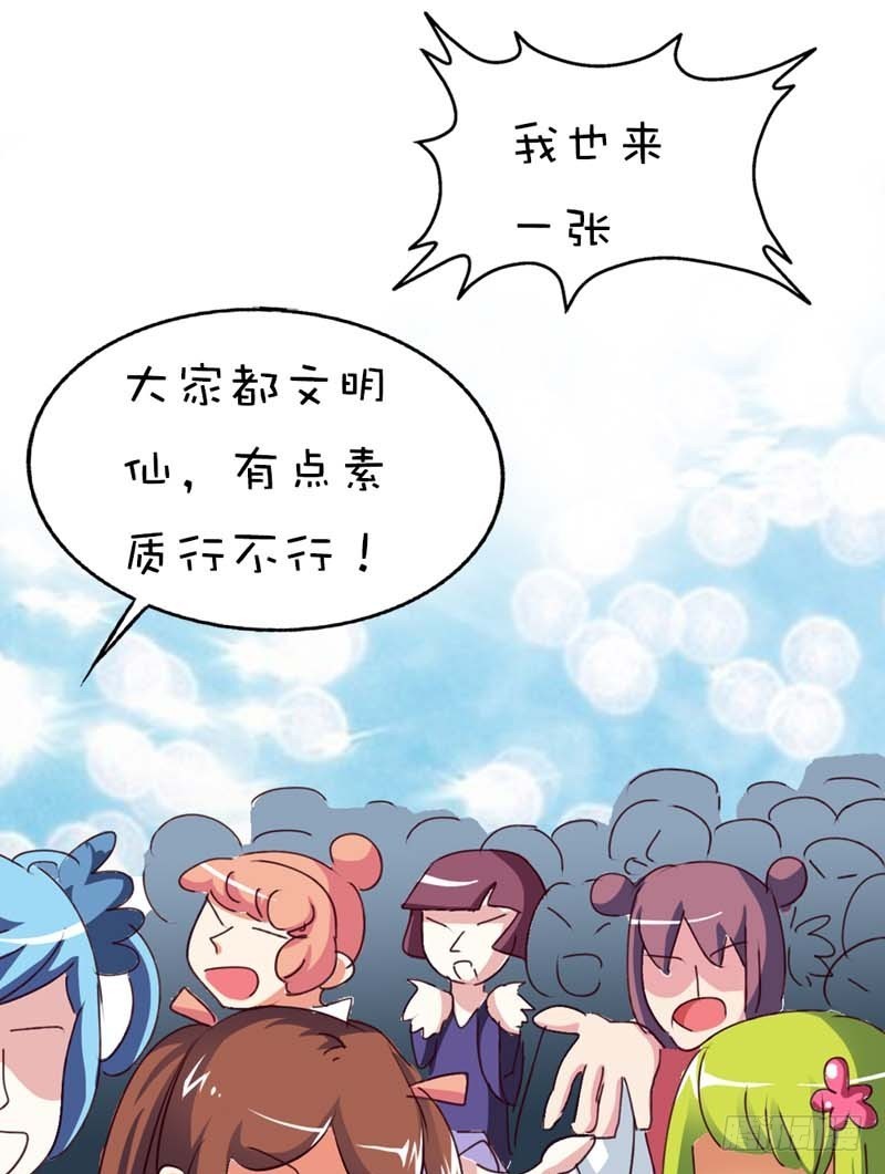 《通天嗜宠（这些神兽有点萌系列）》前传-本小姐的个人魅力 第20页