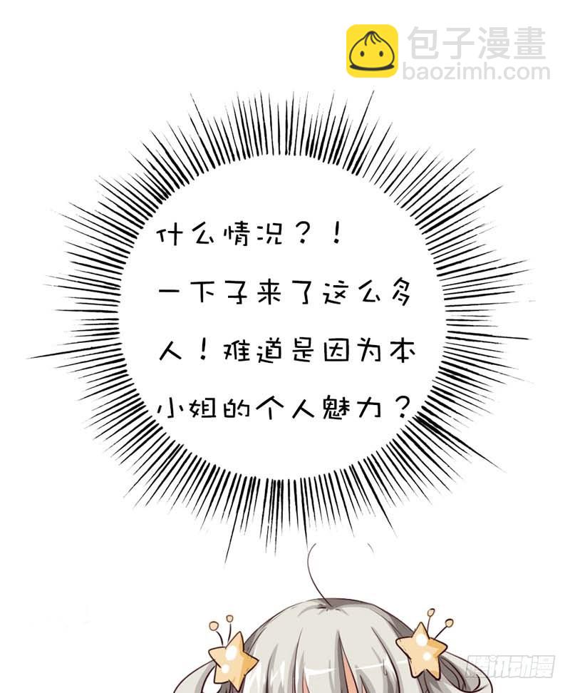 《通天嗜宠（这些神兽有点萌系列）》前传-本小姐的个人魅力 第22页