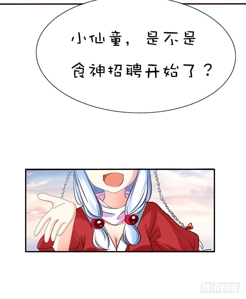《通天嗜宠（这些神兽有点萌系列）》前传-本小姐的个人魅力 第24页