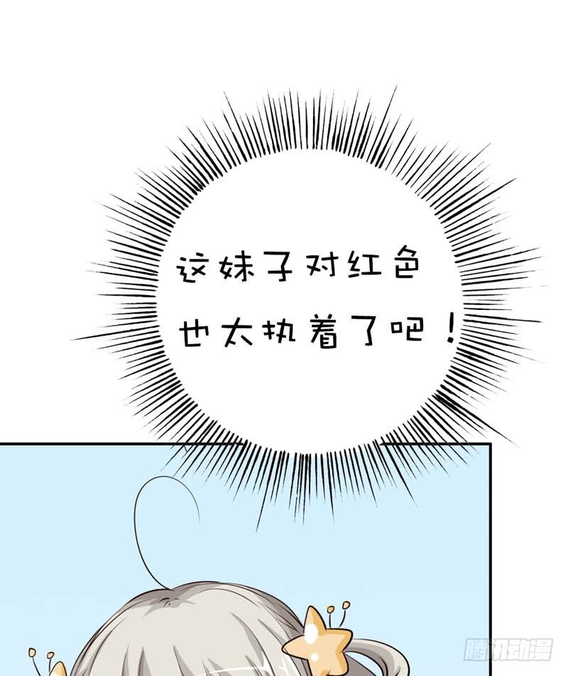 《通天嗜宠（这些神兽有点萌系列）》前传-本小姐的个人魅力 第26页