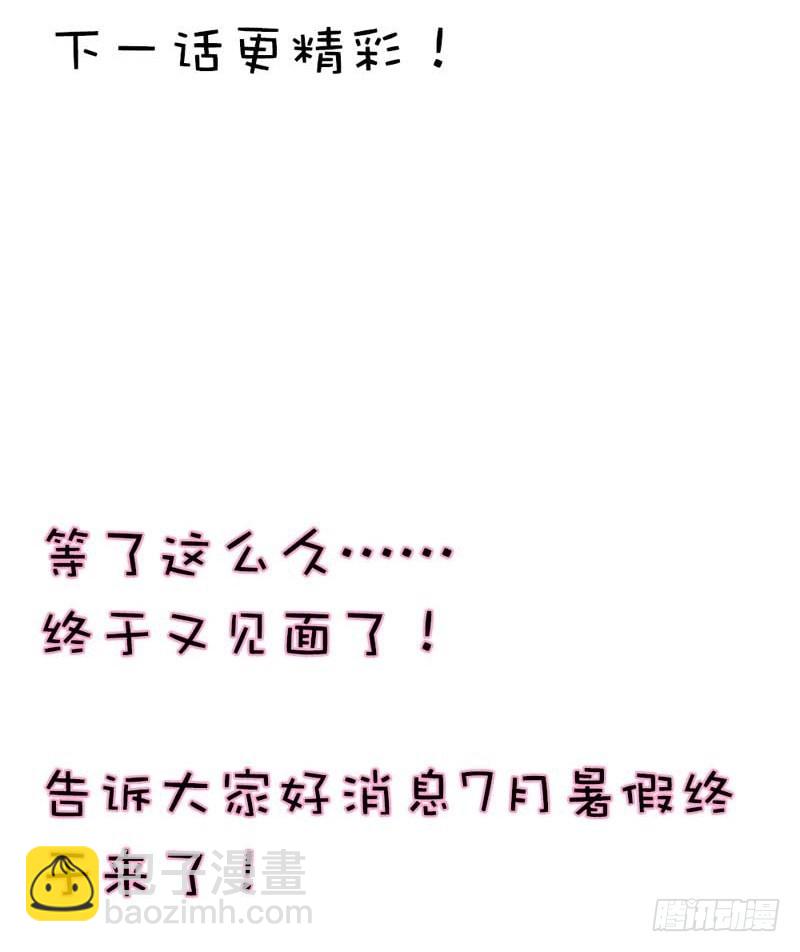 《通天嗜宠（这些神兽有点萌系列）》前传-本小姐的个人魅力 第28页