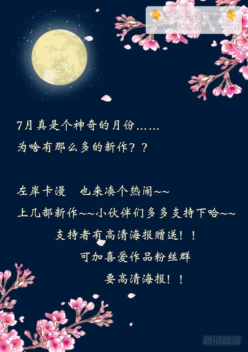 《通天嗜宠（这些神兽有点萌系列）》前传-本小姐的个人魅力 第30页