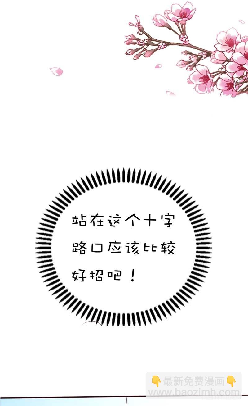 《通天嗜宠（这些神兽有点萌系列）》前传-本小姐的个人魅力 第4页
