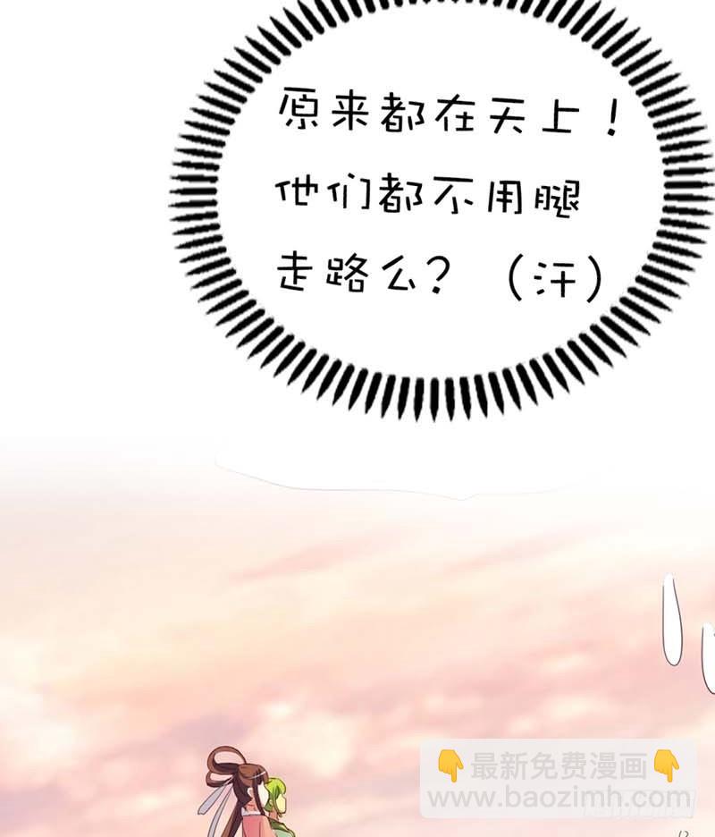 《通天嗜宠（这些神兽有点萌系列）》前传-本小姐的个人魅力 第9页