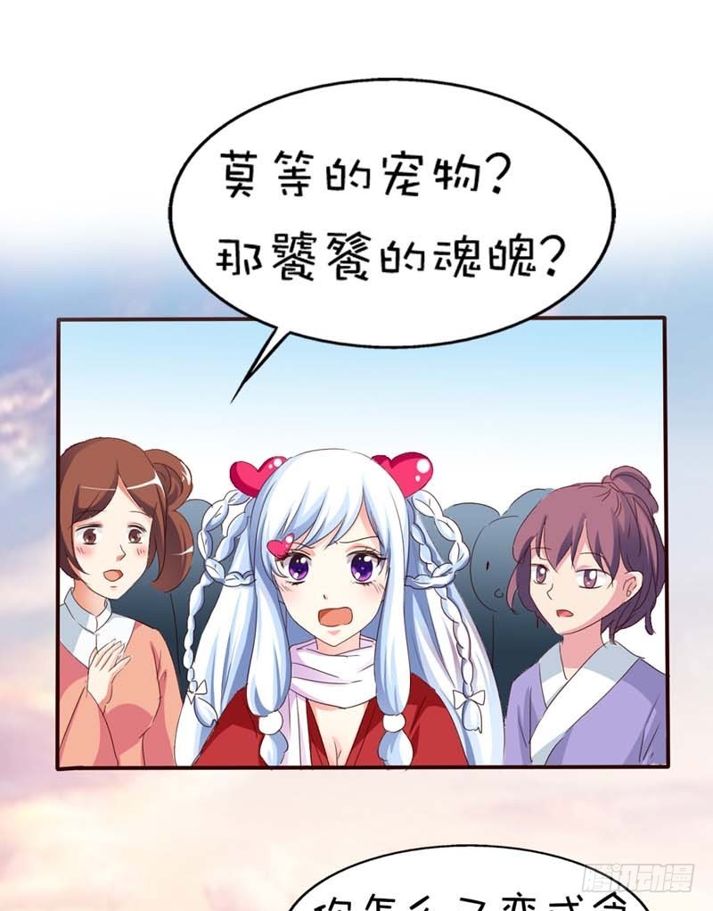 《通天嗜宠（这些神兽有点萌系列）》前传-八卦神仙 第10页