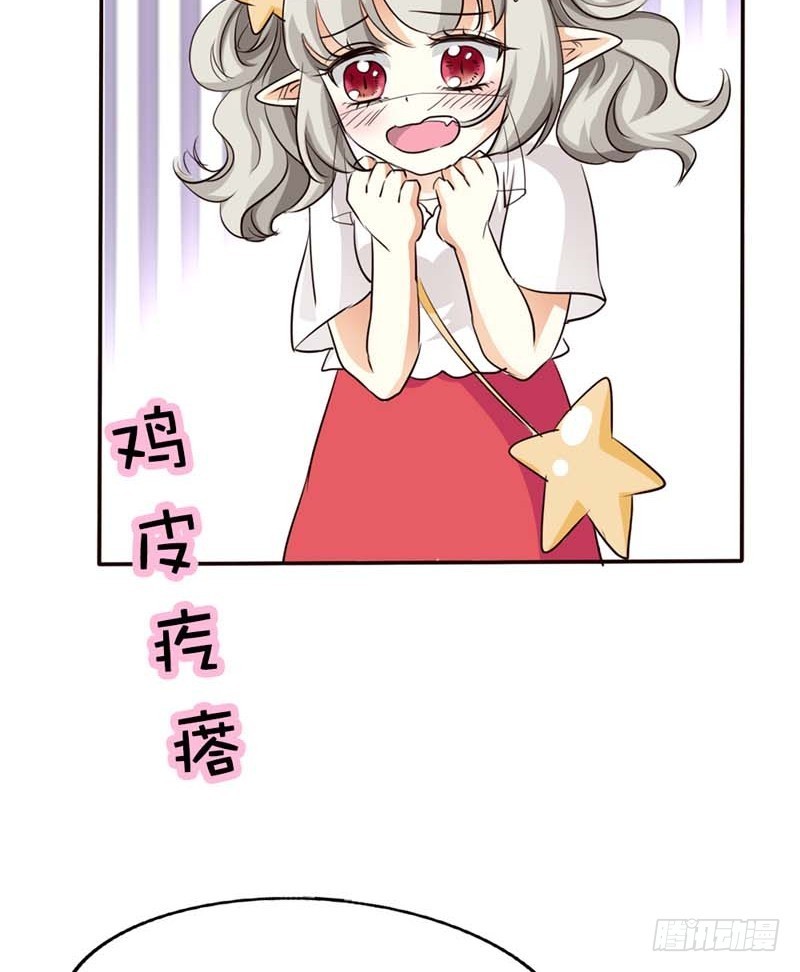 《通天嗜宠（这些神兽有点萌系列）》前传-八卦神仙 第13页
