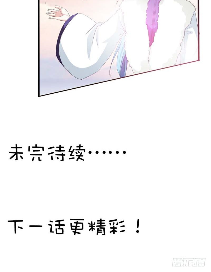 《通天嗜宠（这些神兽有点萌系列）》前传-八卦神仙 第24页