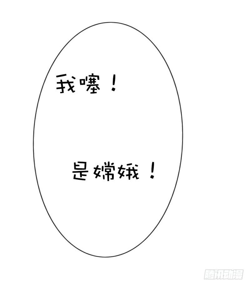 《通天嗜宠（这些神兽有点萌系列）》前传-八卦神仙 第27页