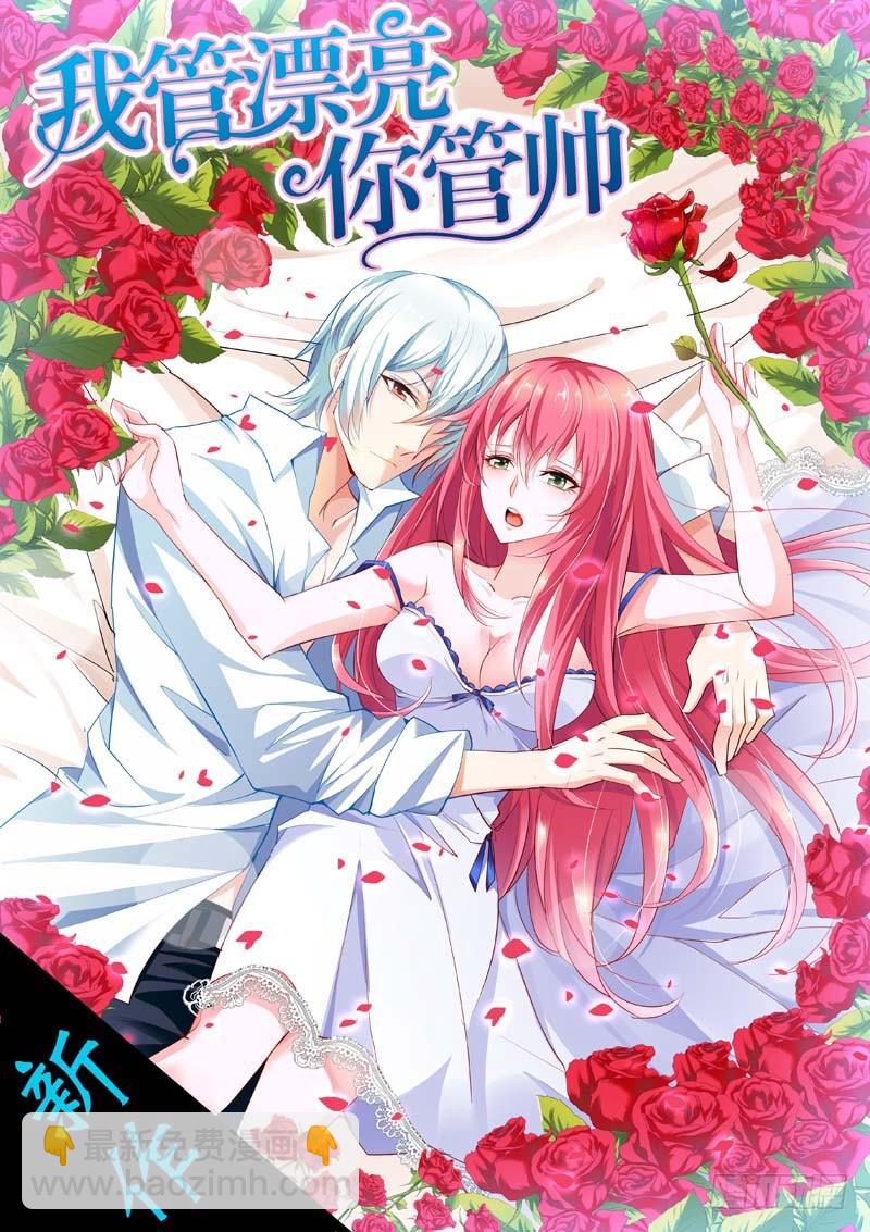 《通天嗜宠（这些神兽有点萌系列）》前传-八卦神仙 第30页