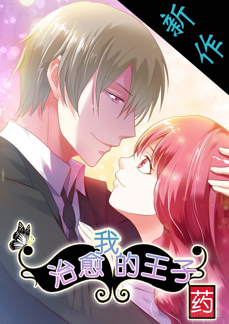 《通天嗜宠（这些神兽有点萌系列）》前传-八卦神仙 第31页