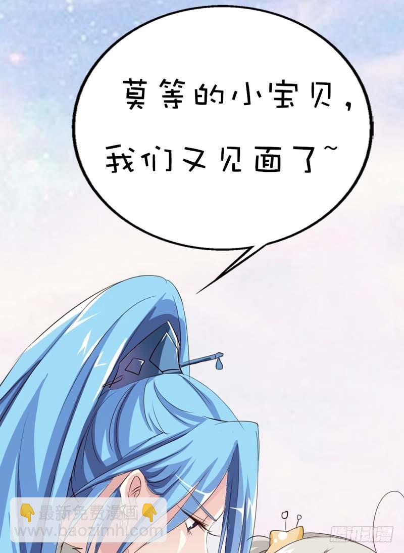 《通天嗜宠（这些神兽有点萌系列）》前传-八卦神仙 第8页