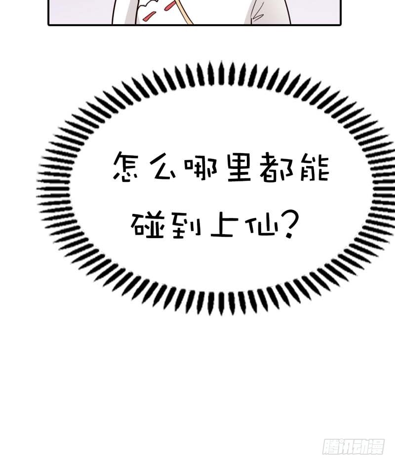 《通天嗜宠（这些神兽有点萌系列）》前传-美食节的人选 第16页
