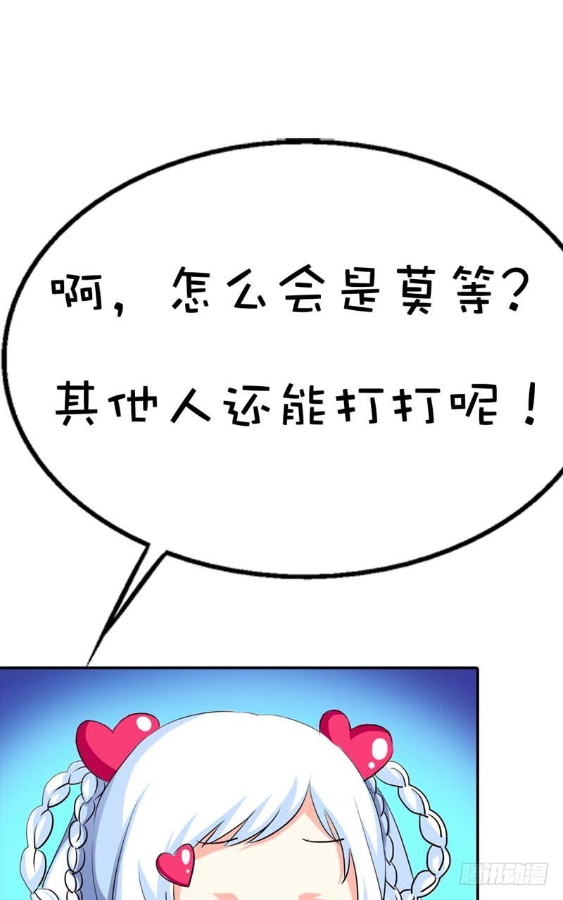《通天嗜宠（这些神兽有点萌系列）》前传-美食节的人选 第17页