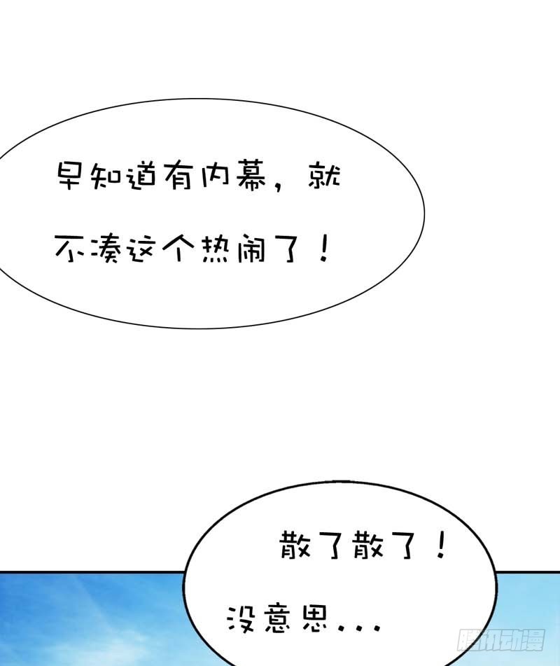 《通天嗜宠（这些神兽有点萌系列）》前传-美食节的人选 第19页