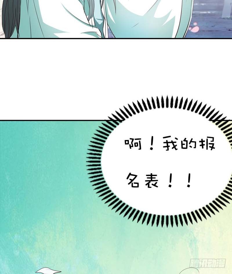 《通天嗜宠（这些神兽有点萌系列）》前传-美食节的人选 第25页