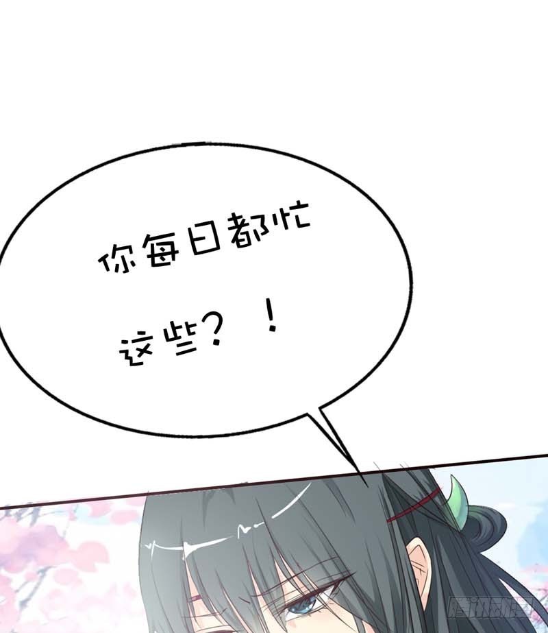 《通天嗜宠（这些神兽有点萌系列）》前传-美食节的人选 第27页