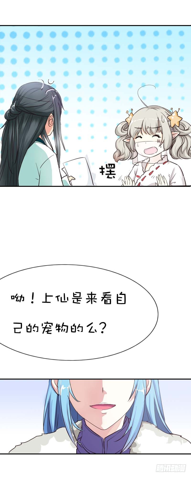 《通天嗜宠（这些神兽有点萌系列）》前传-美食节的人选 第30页