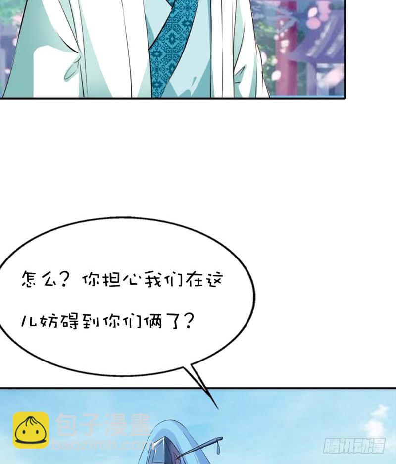 《通天嗜宠（这些神兽有点萌系列）》前传-美食节的人选 第32页