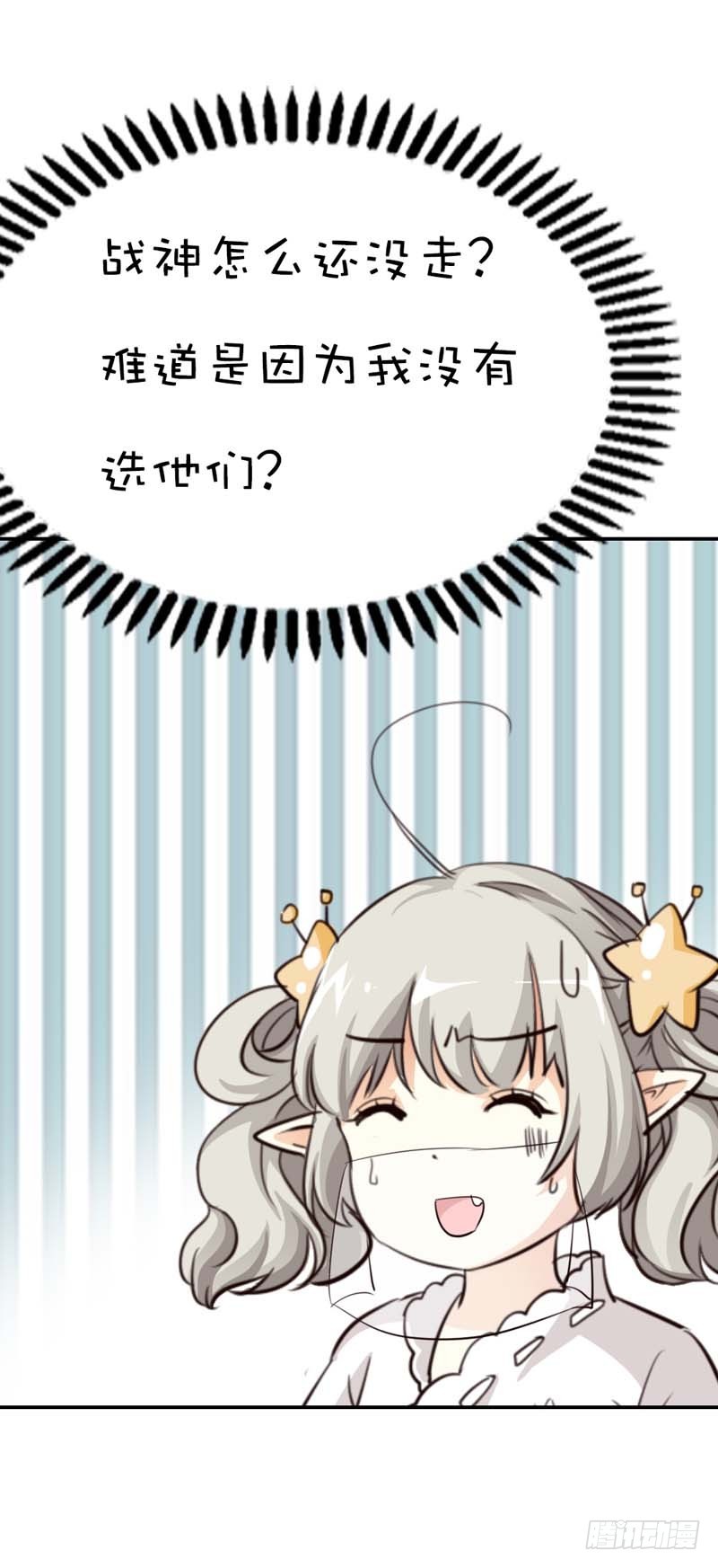 《通天嗜宠（这些神兽有点萌系列）》前传-美食节的人选 第34页