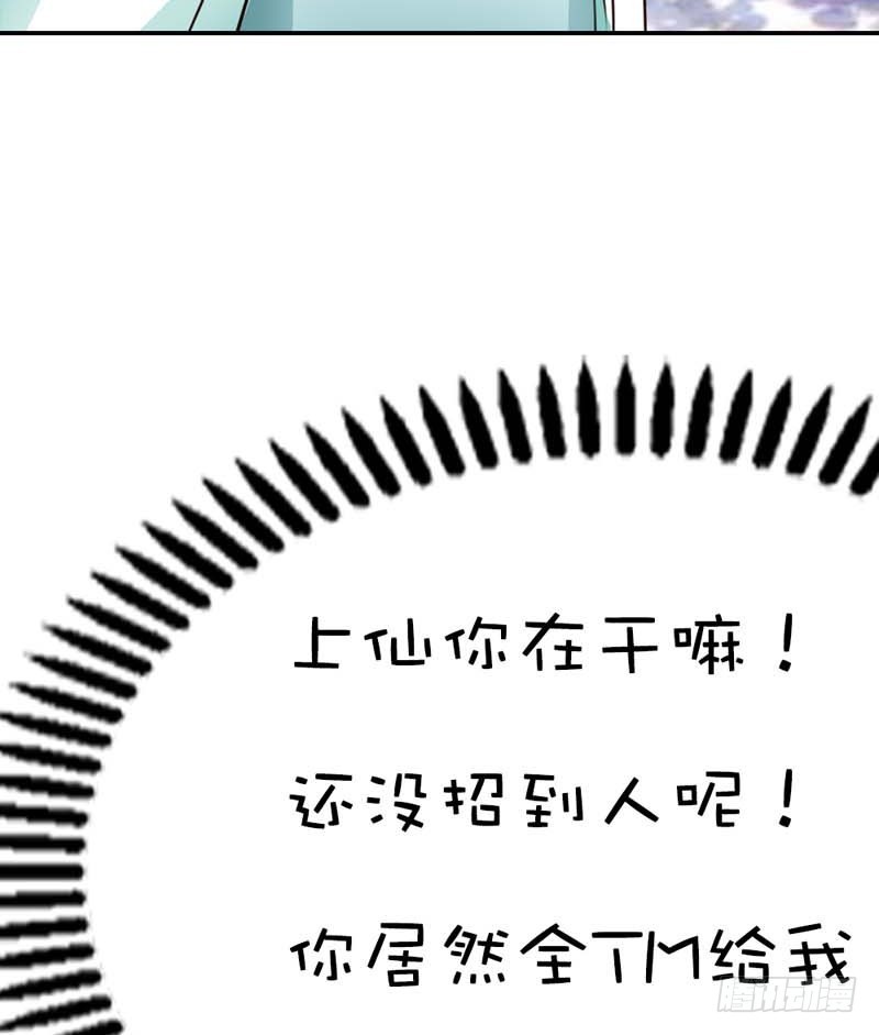 《通天嗜宠（这些神兽有点萌系列）》前传-美食节的人选 第37页