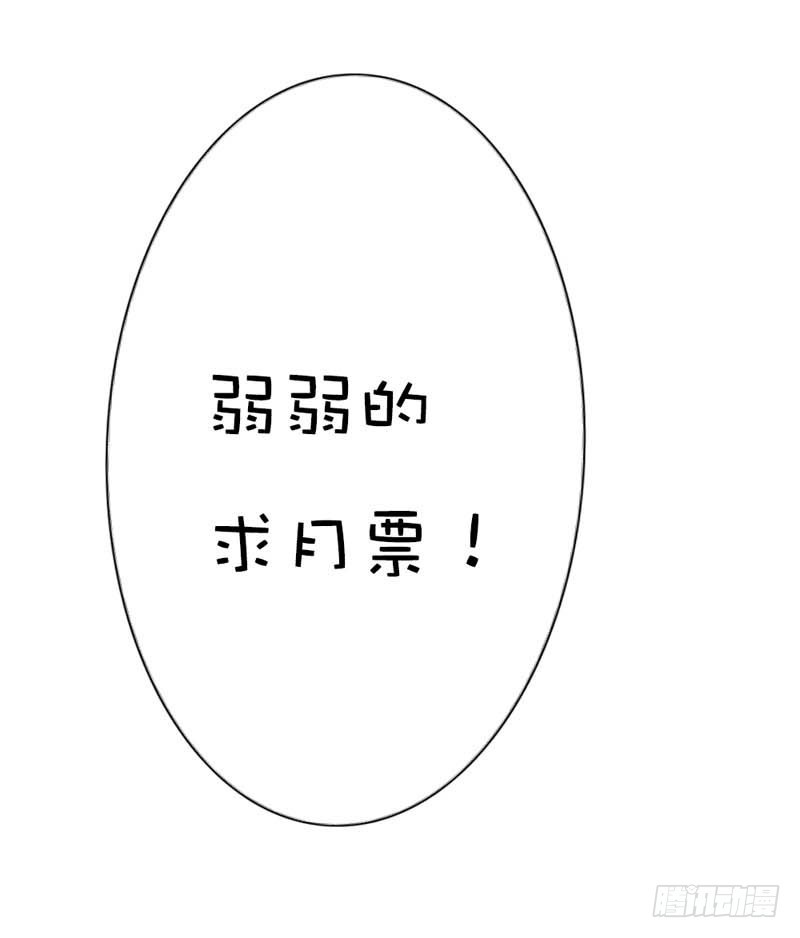 《通天嗜宠（这些神兽有点萌系列）》前传-美食节的人选 第41页