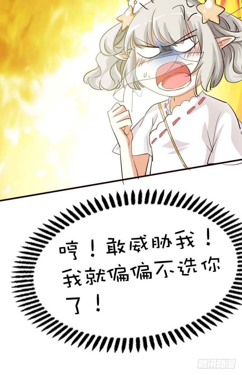 《通天嗜宠（这些神兽有点萌系列）》前传-美食节的人选 第5页