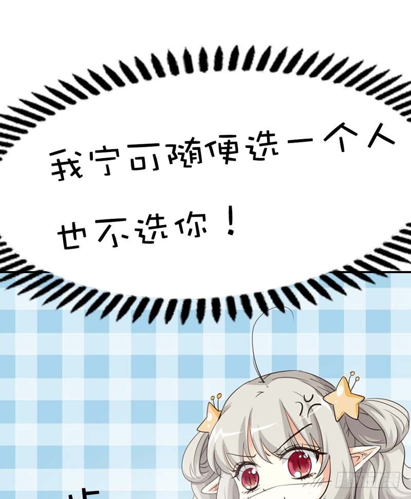 《通天嗜宠（这些神兽有点萌系列）》前传-美食节的人选 第6页