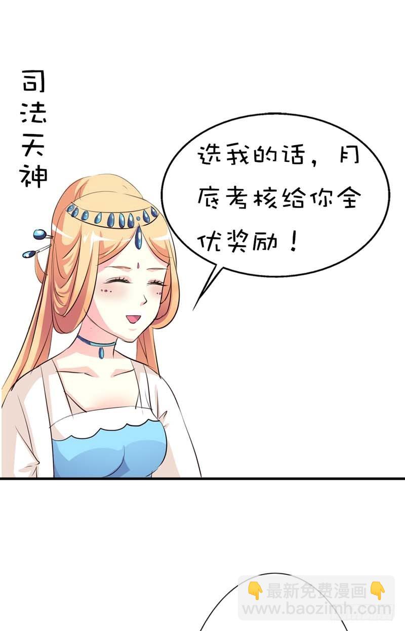《通天嗜宠（这些神兽有点萌系列）》前传-选我选我快选我 第11页