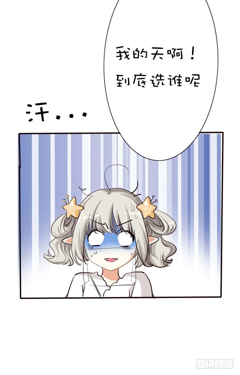 《通天嗜宠（这些神兽有点萌系列）》前传-选我选我快选我 第12页